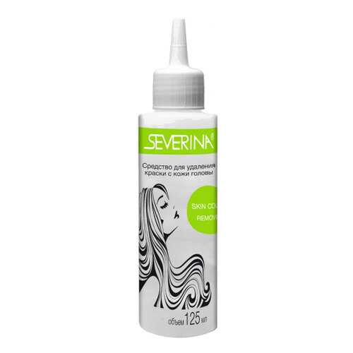 Средство для удаления краски Severina Skin Color Remover, 125 мл в Магнит Косметик