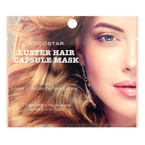 Сыворотка для волос Kocostar Luster Hair Capsule Mask в Магнит Косметик