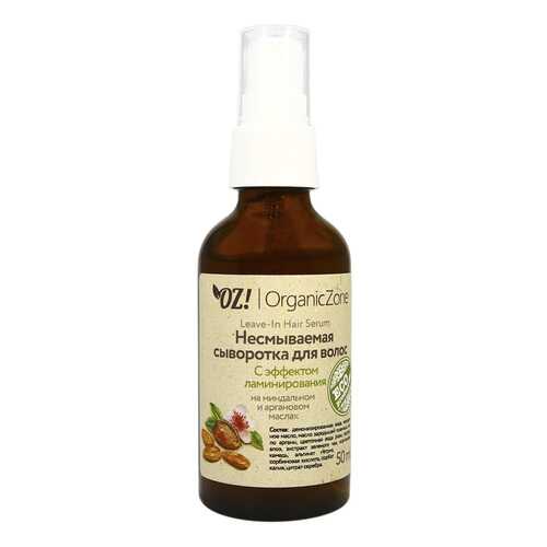 Сыворотка Organic Zone С эффектом ламинирования в Магнит Косметик