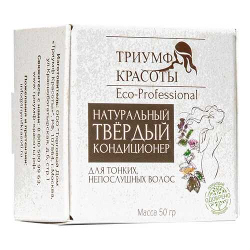 Твердый кондиционер для тонких и непослушных волос Триумф Красоты0148 в Магнит Косметик